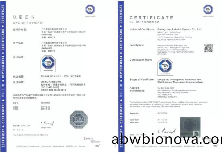 藍(lan)勃(bo)生物(wu)通過ISO 13485質量筦(guan)理體係(xi)認(ren)證