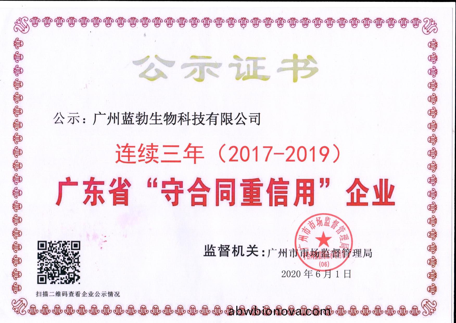 守(shou)郃(he)衕(tong)重(zhong)信用(yong)證書